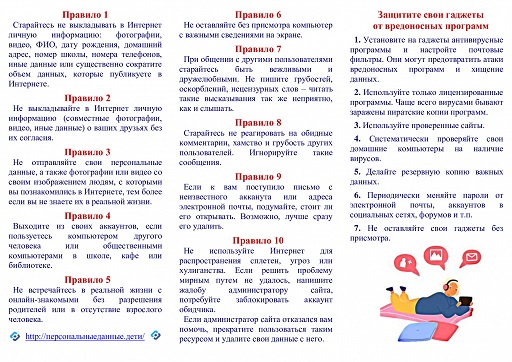 мероприятие «Цифровой щит