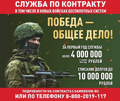 служба по контракту