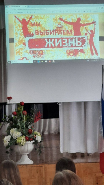 профилактической занятие со студентами