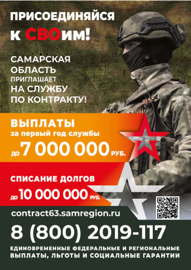 присоединяйся к своим