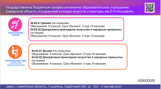 прием по специальностям