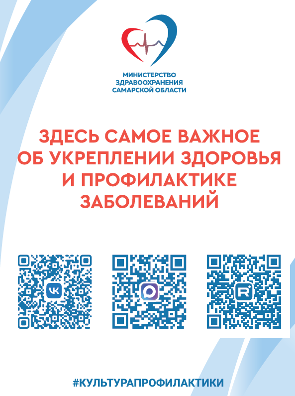 профилактика и укрепление здоровья