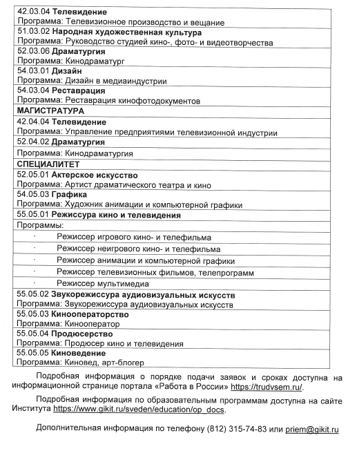 прием на целевую подготовку