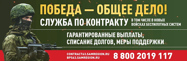 Победа - общее дело
