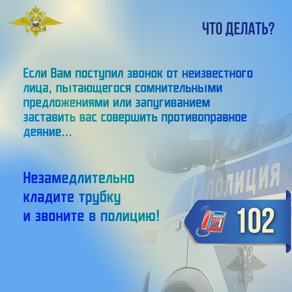 информационная безопасность несовершеннолетних