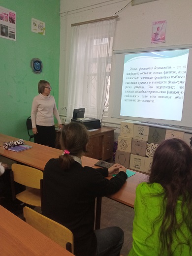 урок финансовая грамотность