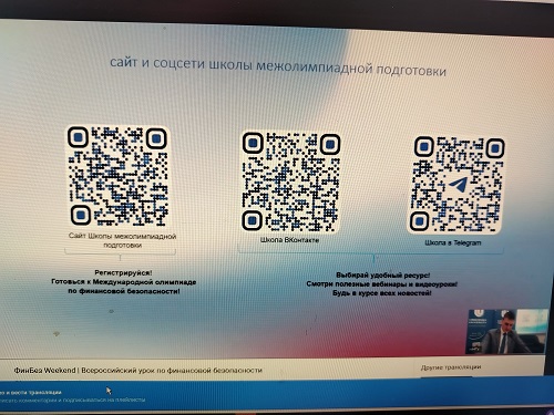 урок финансовой грамотности