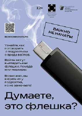 проект «Важно не начать!»