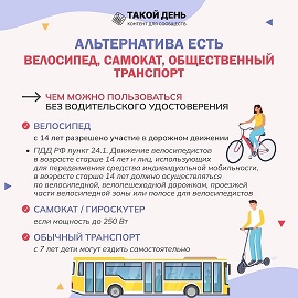 безопасность на дороге