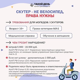 безопасность на дороге