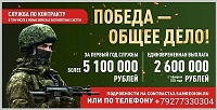 победа общее дело