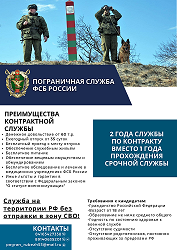 служи на границе
