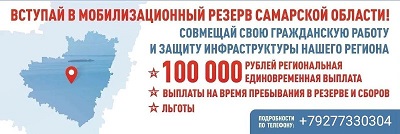 мобилизационный резерв