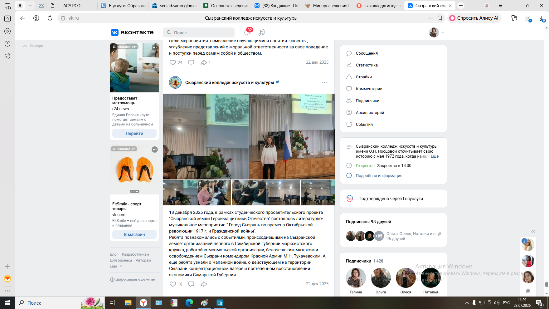 Пост - Революция и Гр.война