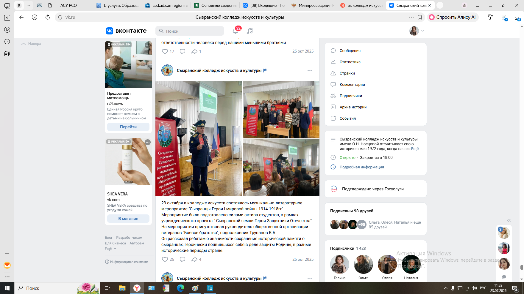 Сызранцы-Герои 1 мировой войны