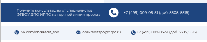 контакты оператора обркредита контакты оператора обркредита