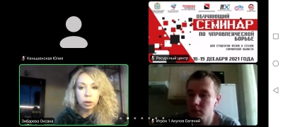 Обучающий семинар для студентов  «Управленческие поединки». 