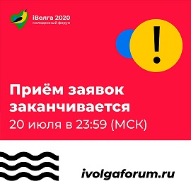 Прием заявок на Иволгу